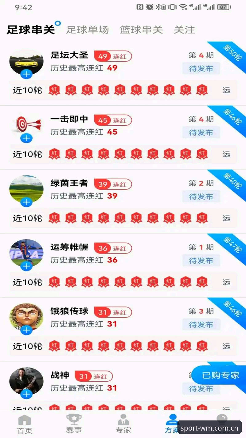 完美体育APP安卓版深度评测：WM体育中国用户体验全解析