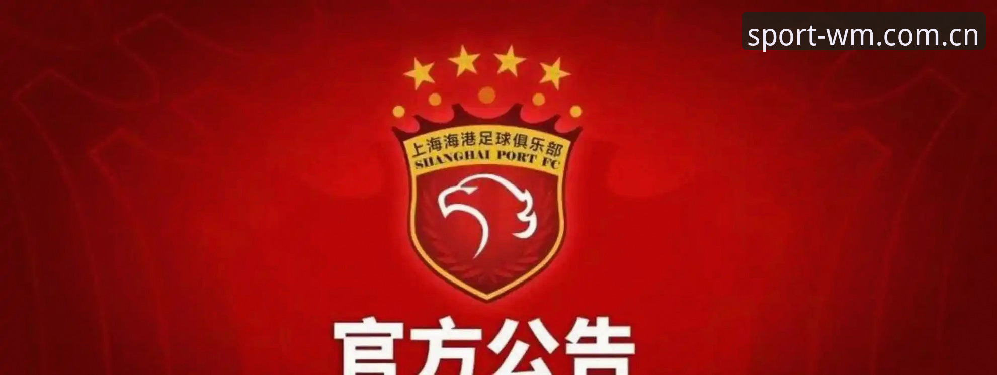 揭秘中国足协第三批禁足名单：65人涉案背后的足球反腐风暴